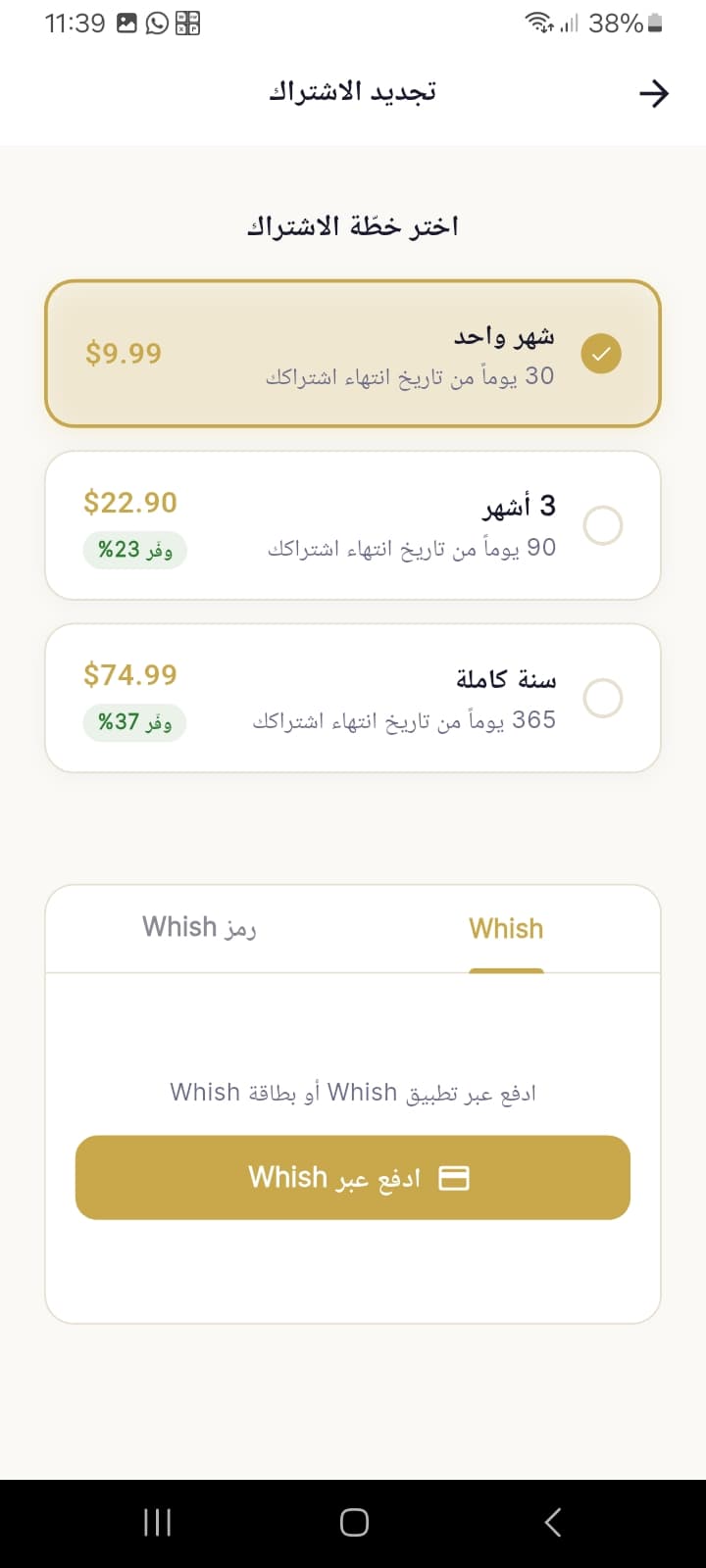 Pay with Whish, or cash.